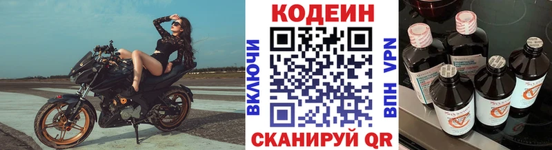Codein Purple Drank  Полтавская 