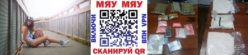 МЯУ-МЯУ кристаллы наркота Полтавская