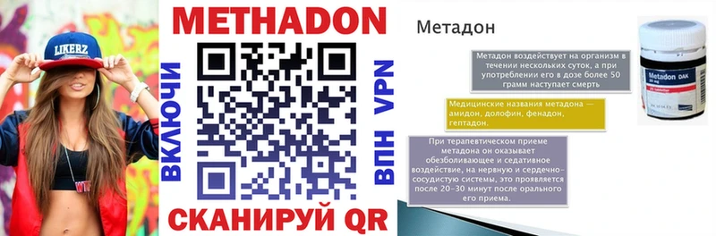Метадон мёд купить наркотик Полтавская
